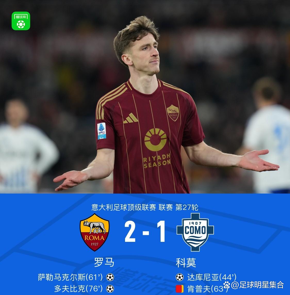 包含摩士比勒主场失利昂热，法甲保级艰难局面无法逆转的词条